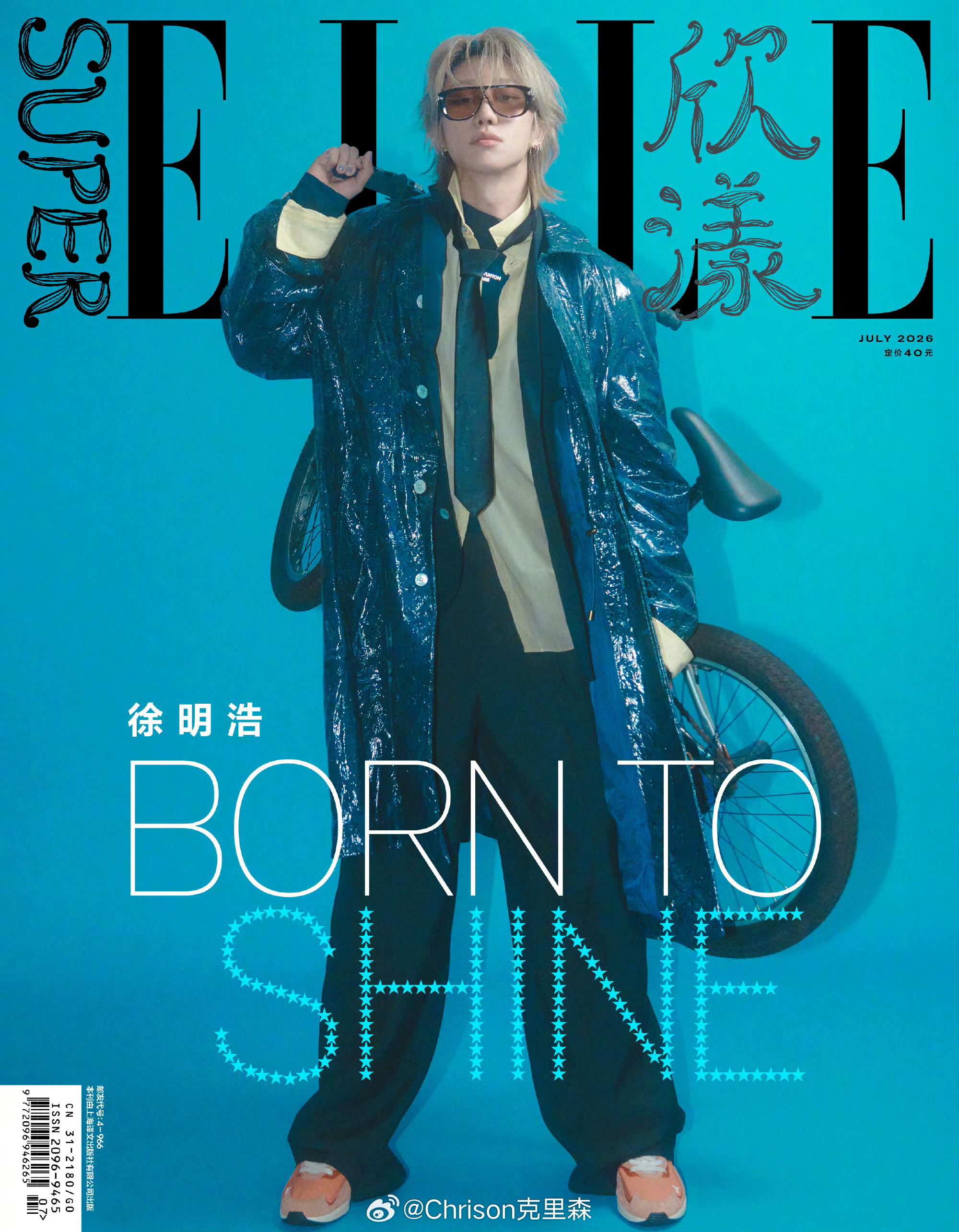 徐明浩 x SuperELLE┊身穿Louis Vuitton新装，登上Supe