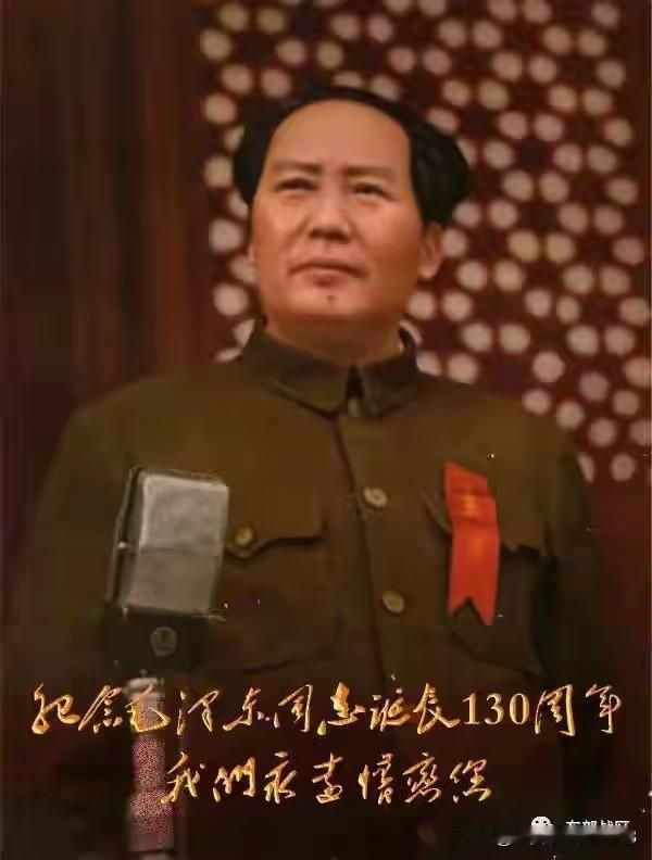 让我们大声朗诵毛主席的佳作《清平乐，六盘山》，来抒发我们的怀念之情！
 
天高云