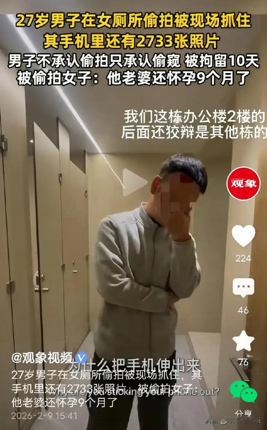 2月9日，上海一栋写字楼里发生了一件让人又气又无语的事。一名男子偷偷溜进女厕，想