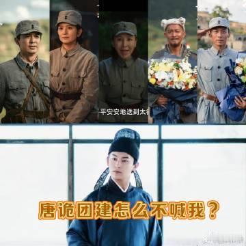 唐诡团建居然把卢凌风落下了 惊！唐诡团建居然把卢凌风落下，全员“穿越”到《马背摇