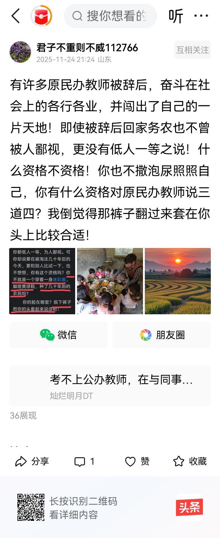 你说的很对！民办教师被辞退后，有的当了镇长，有的当了县妇女联合会主席，有的成了企