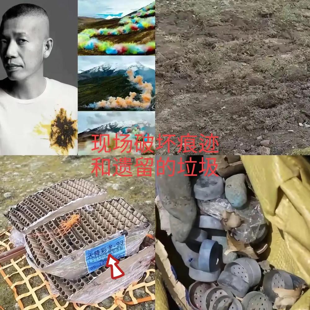 央视揭穿始祖鸟、蔡国强骗局，
炸山后根本没有清理！嘴上说着烟花材料可降解、燃放后