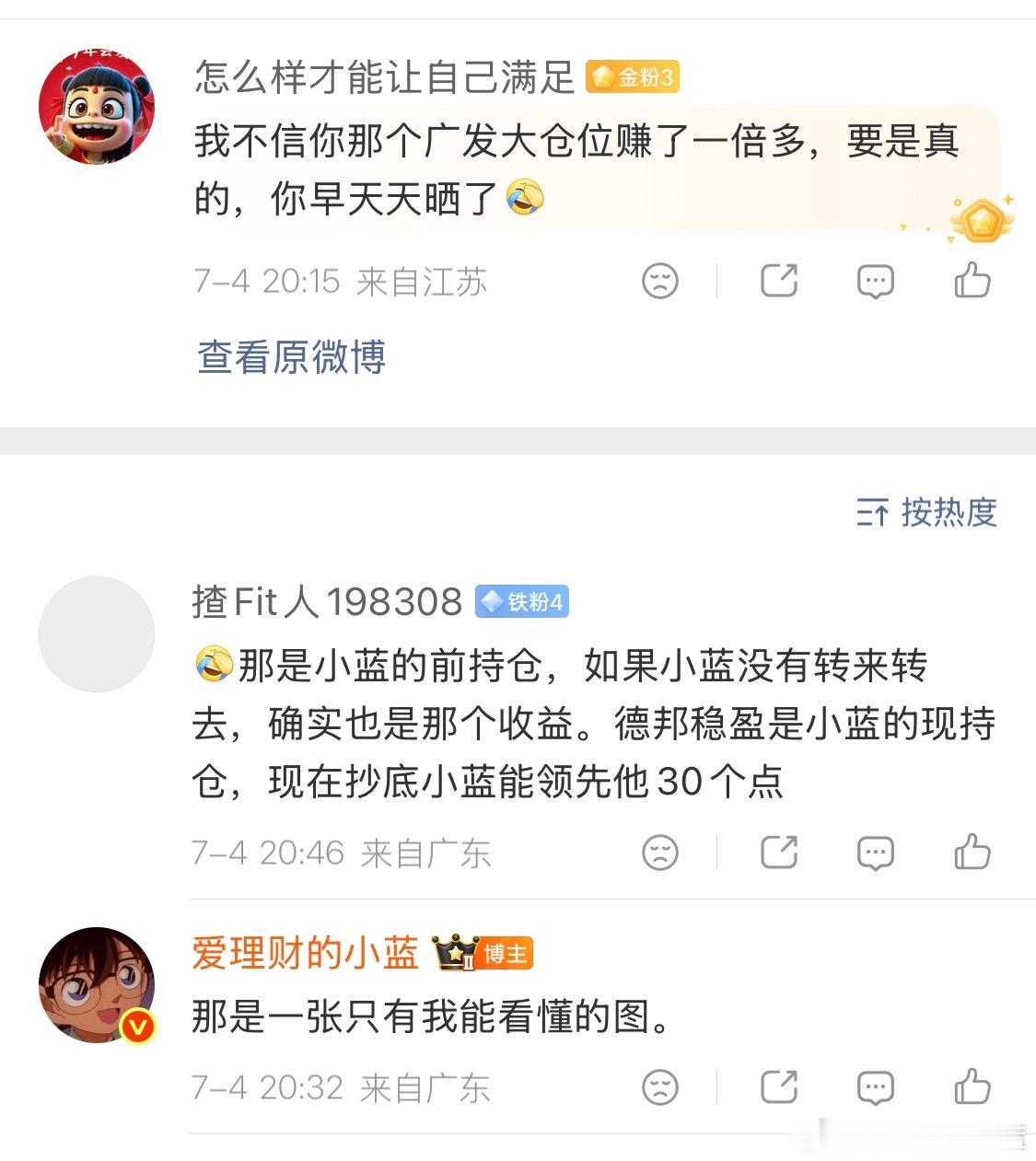 我以为只有我懂。