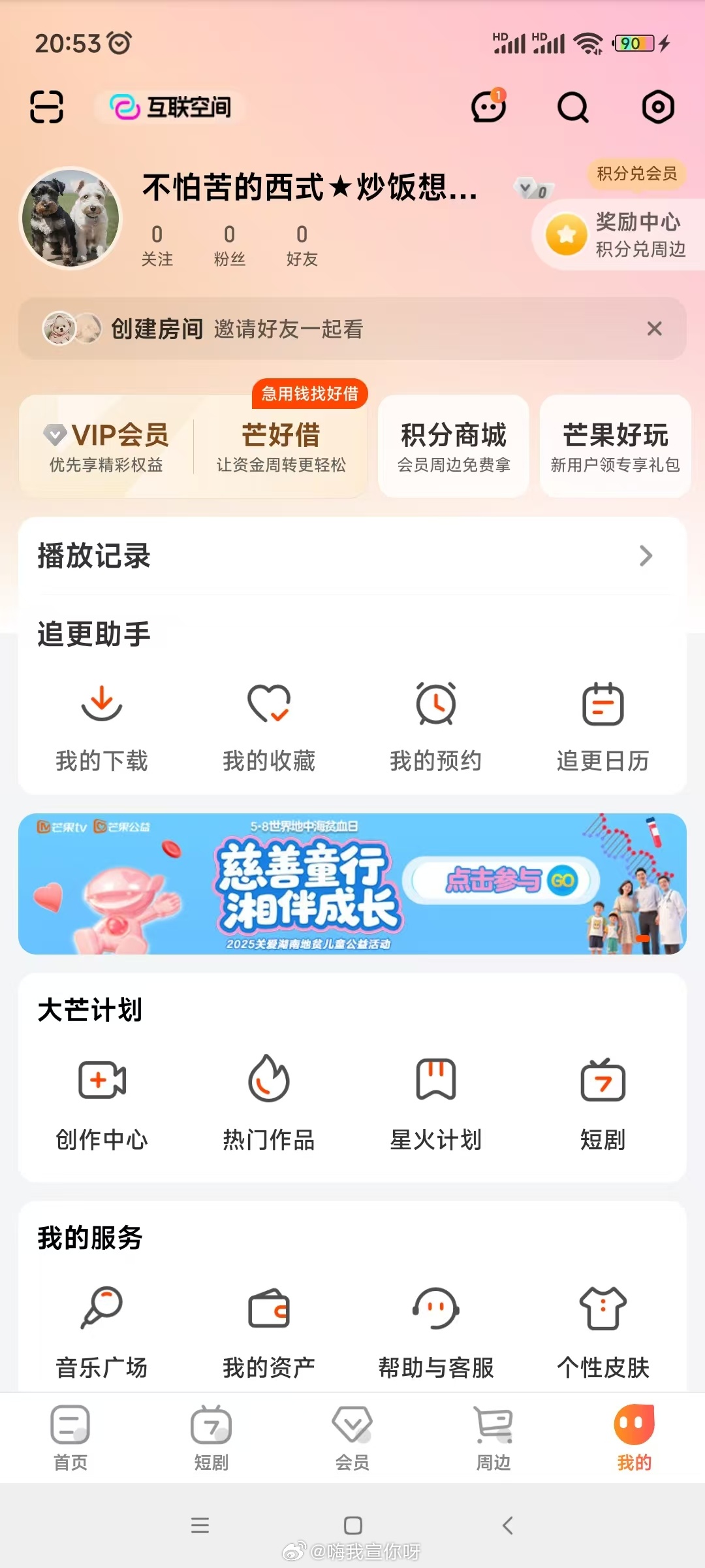 1V1夏天，4个号投完了，18年的夏天遇见了吴宣仪在打投，2025年的🌊舞台继