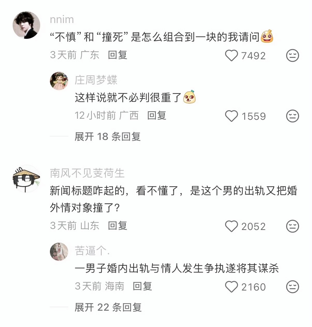 神奇的霉体又发明新词了：婚外女友。说白了就是换个好听的词，包装“小三”“婚外情”