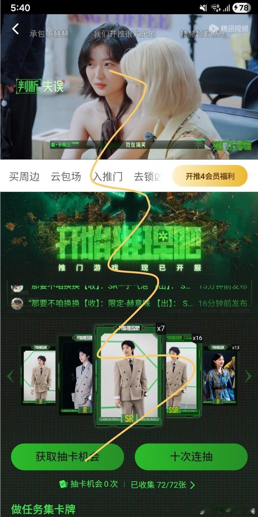 越来越难抽了我看开推之前快四百张……我每天就是重卡……我求你了，后面不用给我重太