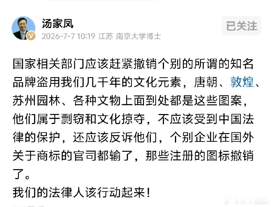 汤家凤呼吁“我们的法律人”行动起来！会不会很多法律人从来就不是我们的？ 