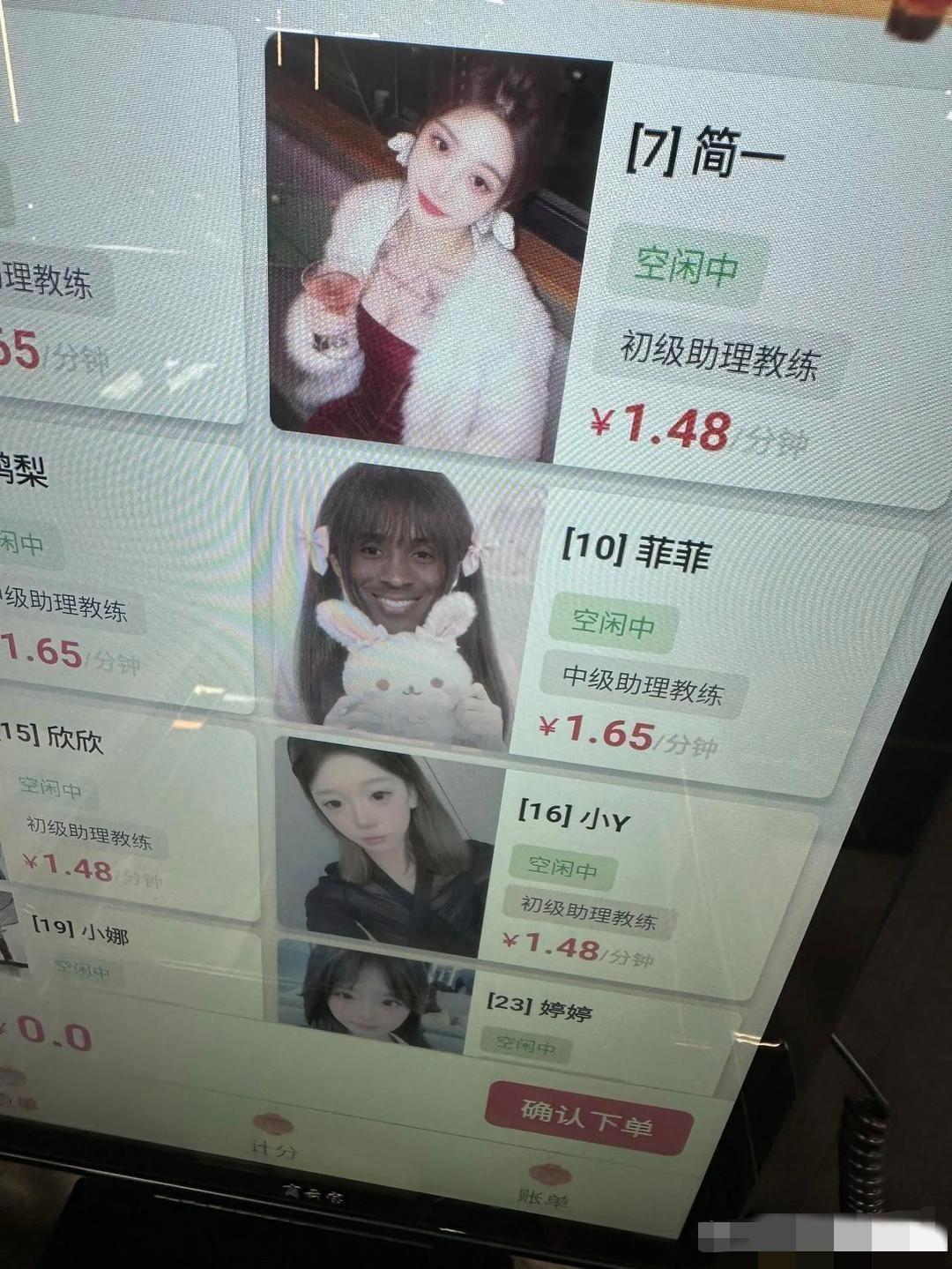 去打台球时看到的，一般来说贵有贵的道理，但...啊这...
我没有去这种地方，还