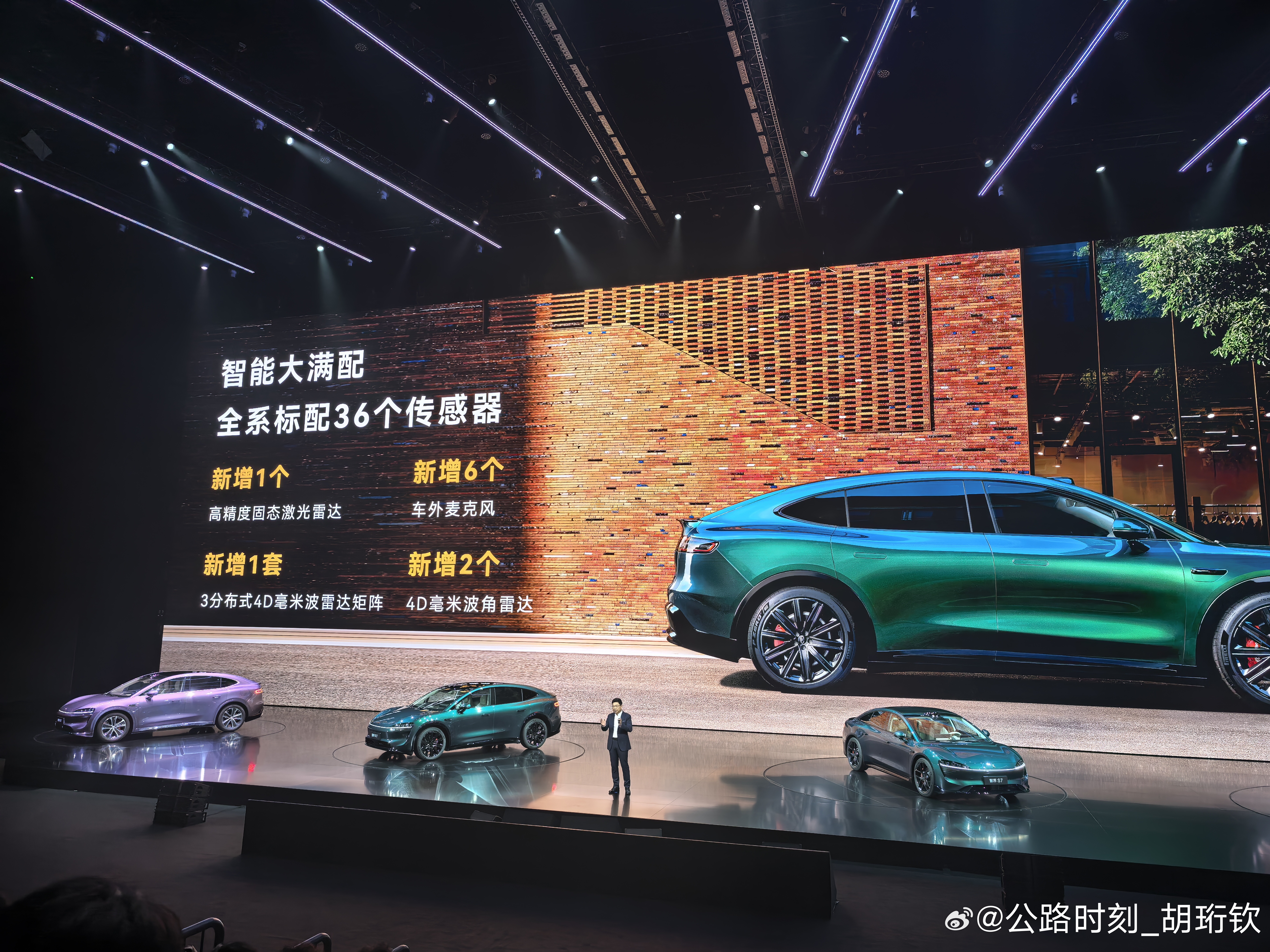 智界及问界秋季新品发布会 这次硬件上智界新R7和S7，把4D毫米波雷达矩阵这套硬