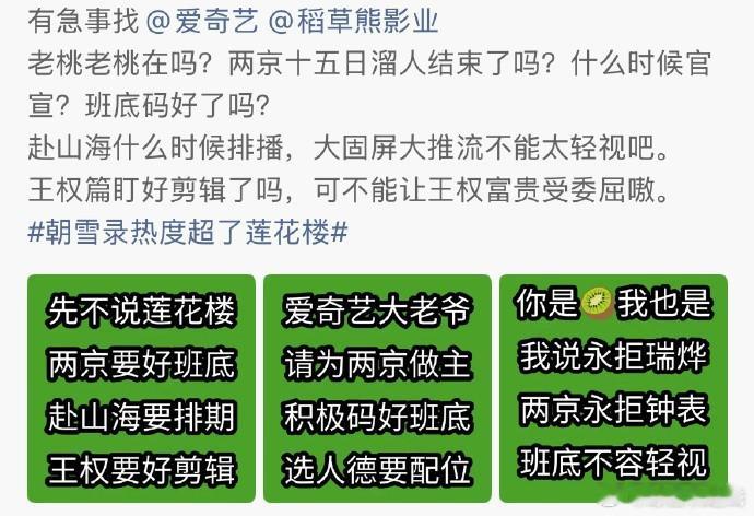 成毅的粉丝更关注两京十五日的选角，拒绝关系户。 ​​​