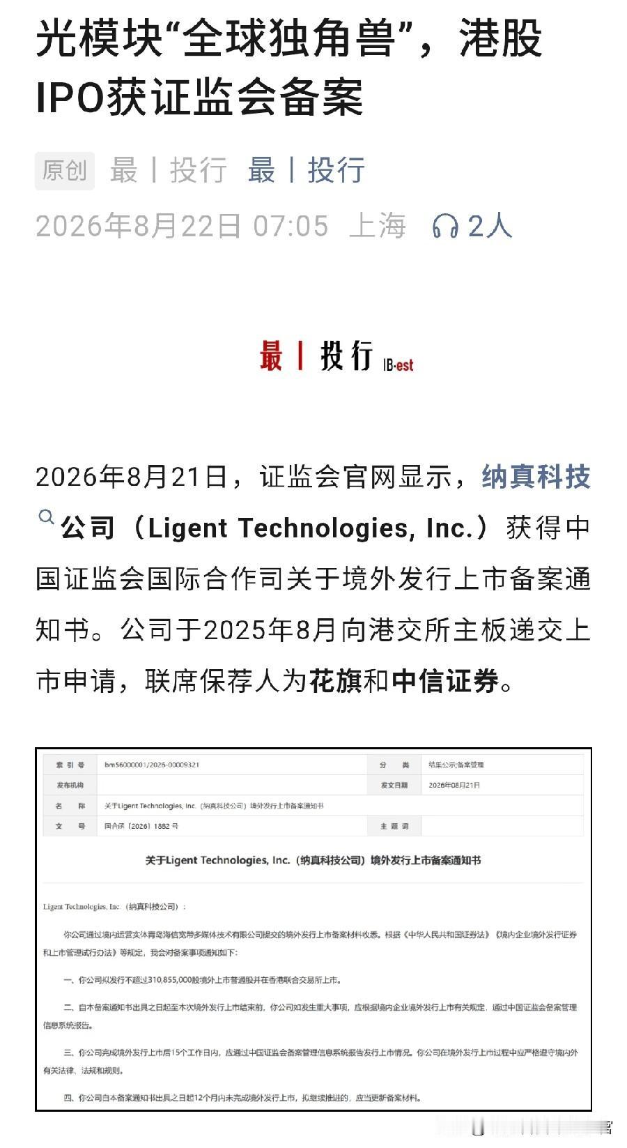 注册地放到国外的企业不能上市A股！

虽然蜗牛并没有研究，将注册地放到海外有什么