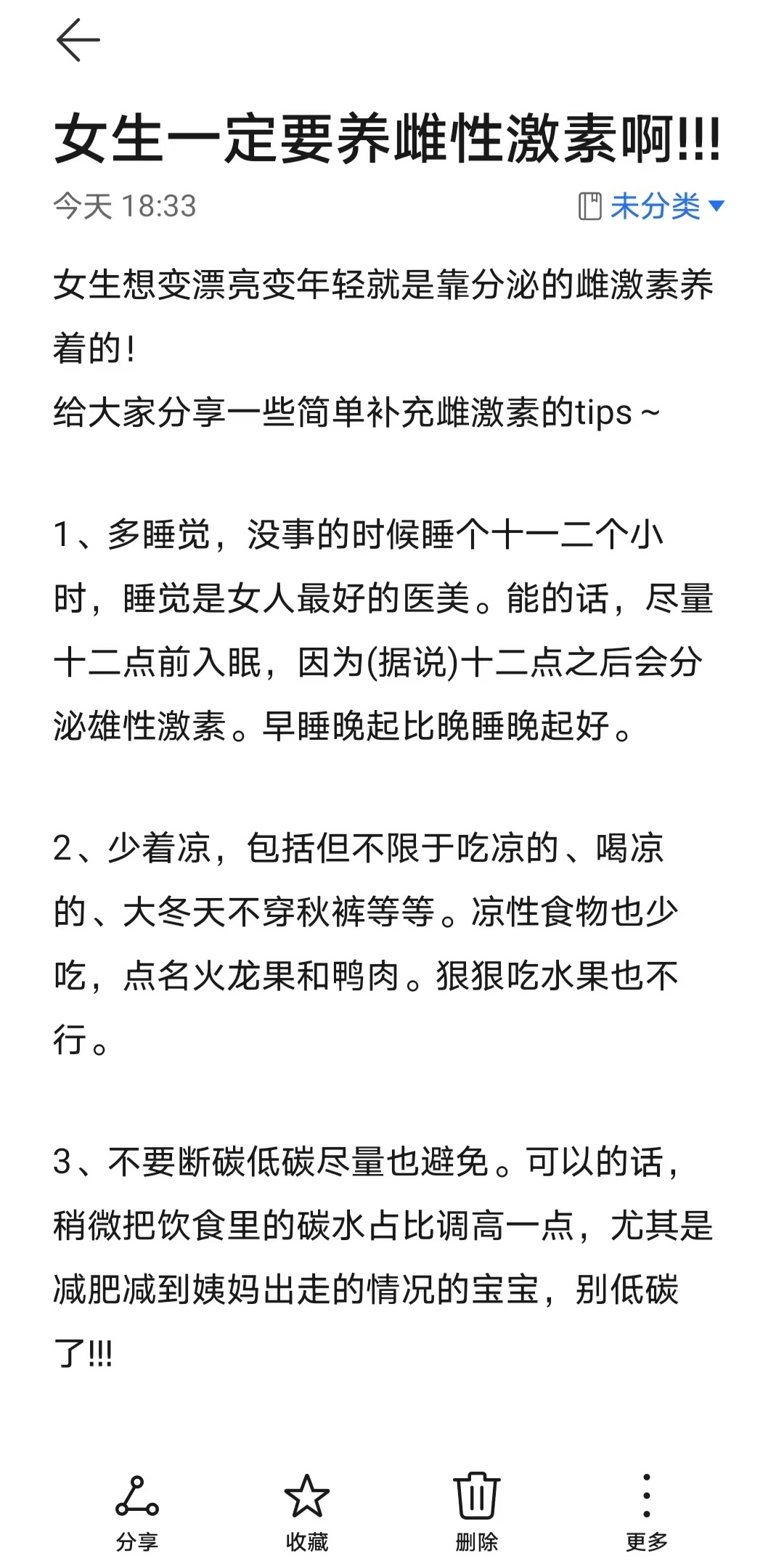 女生一定要养雌性激素啊！！！夏日云逛街