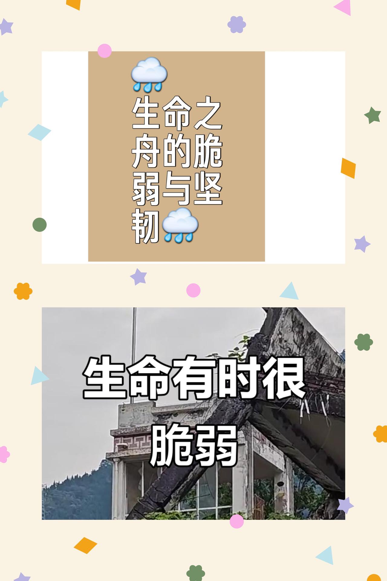 于脆弱与坚韧间，读懂生活本真
生活如同一面多棱镜，折射出万千模样。正如那句所言，