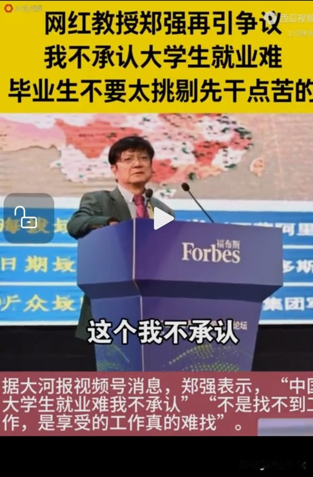 个人观点郑强教授说的大学生就业不难，应该是宏观层面，首先就业岗位是动态的，不是一