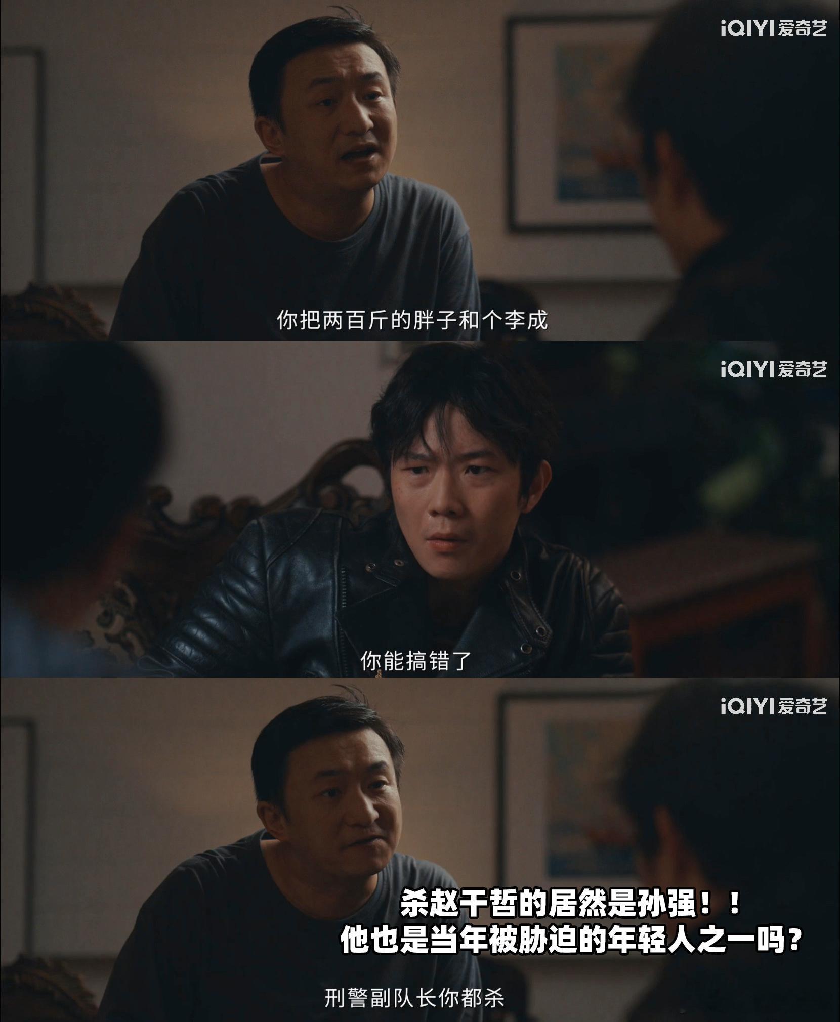 深渊无间没有烂尾剧集深渊无间 韩品木肝癌晚期以命设局，李成冷静追查真相，两人不断
