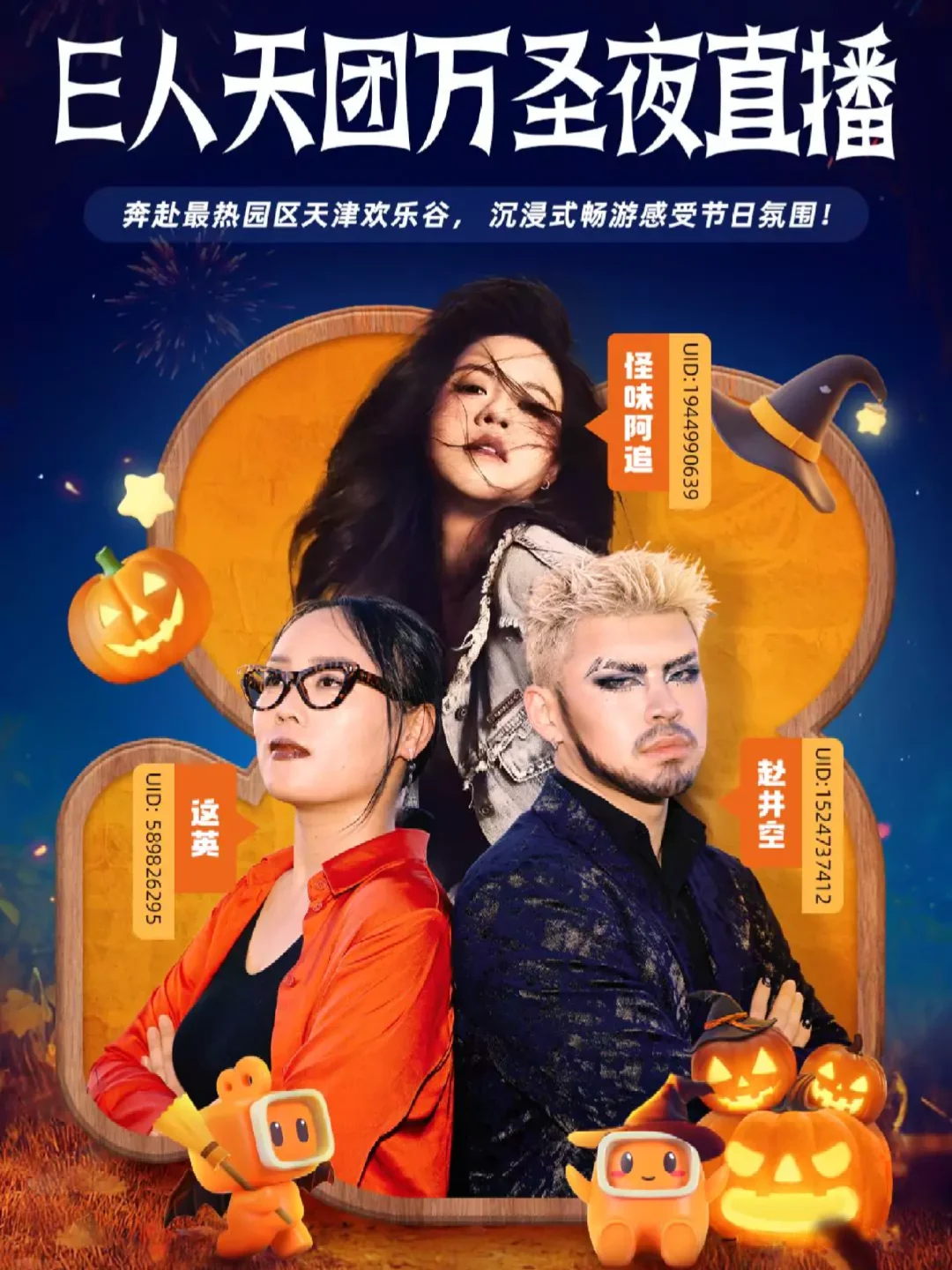 今晚6点‼️这英万圣节特别直播‼️ 	 ks搜“万圣节”预约，享受这份...