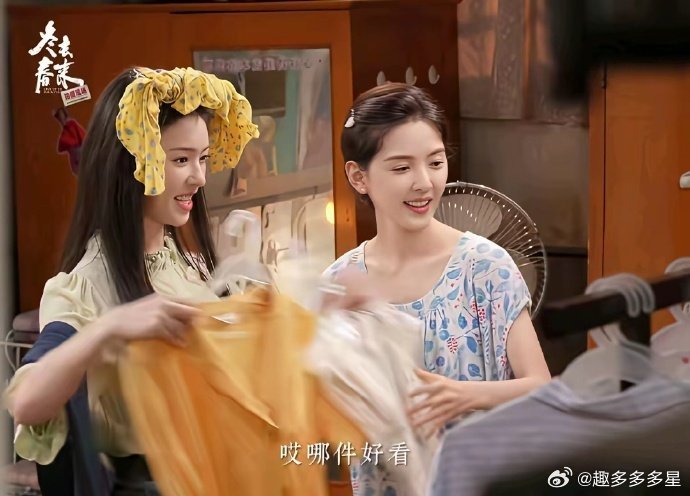 林允新剧有事冲在闺蜜最前面谁不想拥有林允同款闺蜜 看《冬去春来》被沈冉冉圈粉，林