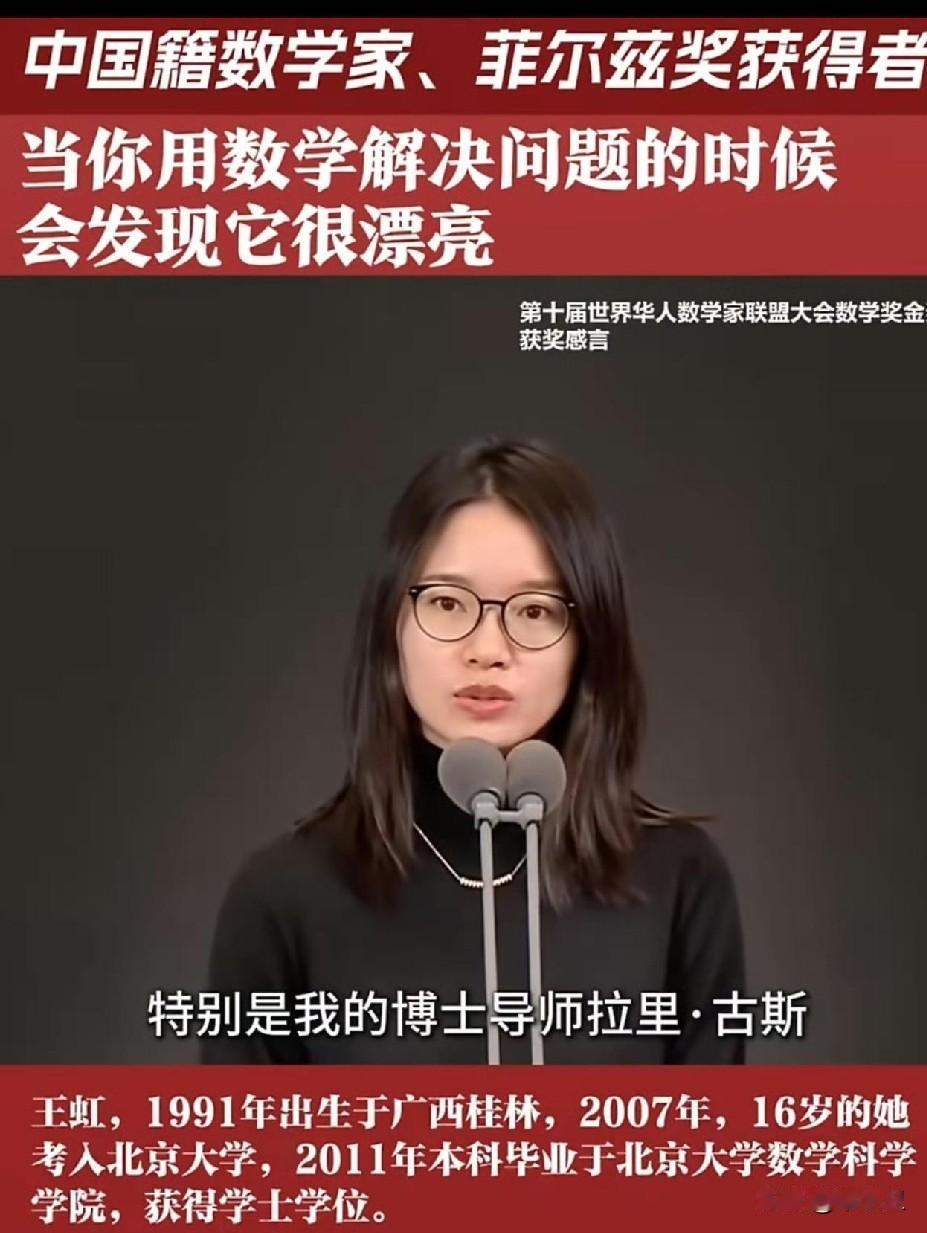 北京大学当时王虹成绩一般，数学系老师对她不重视，保研也没保上，这些都可以理解。但
