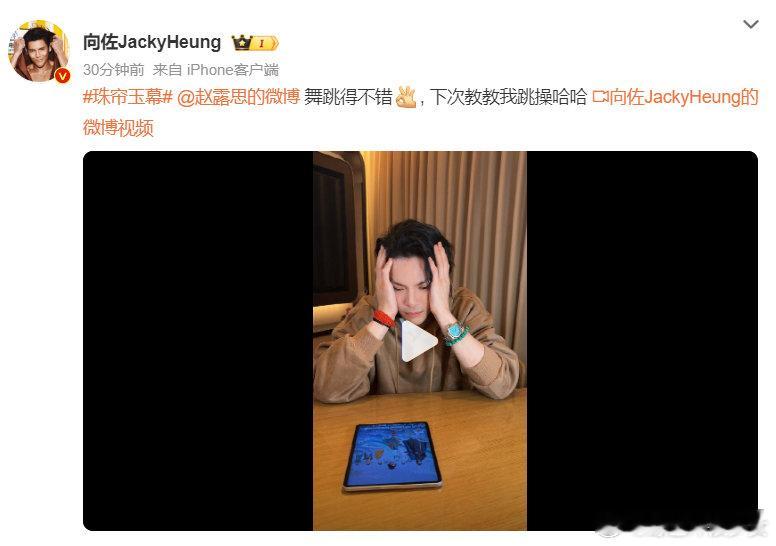 #向佐帮赵露思新剧打call# 向佐安利赵露思新剧，这部剧真的请来了好多人来宣传