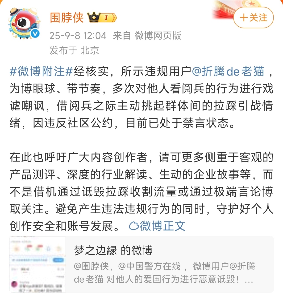 折腾de老猫被禁言了。 ​​​