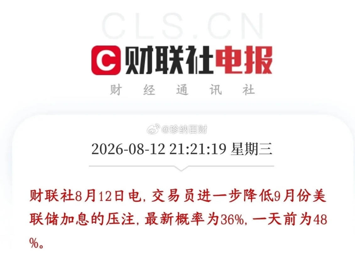 突发！美国CPI数据降温，今夜A股是借东风起飞，还是上演老乡别跑？家人们，隔夜大