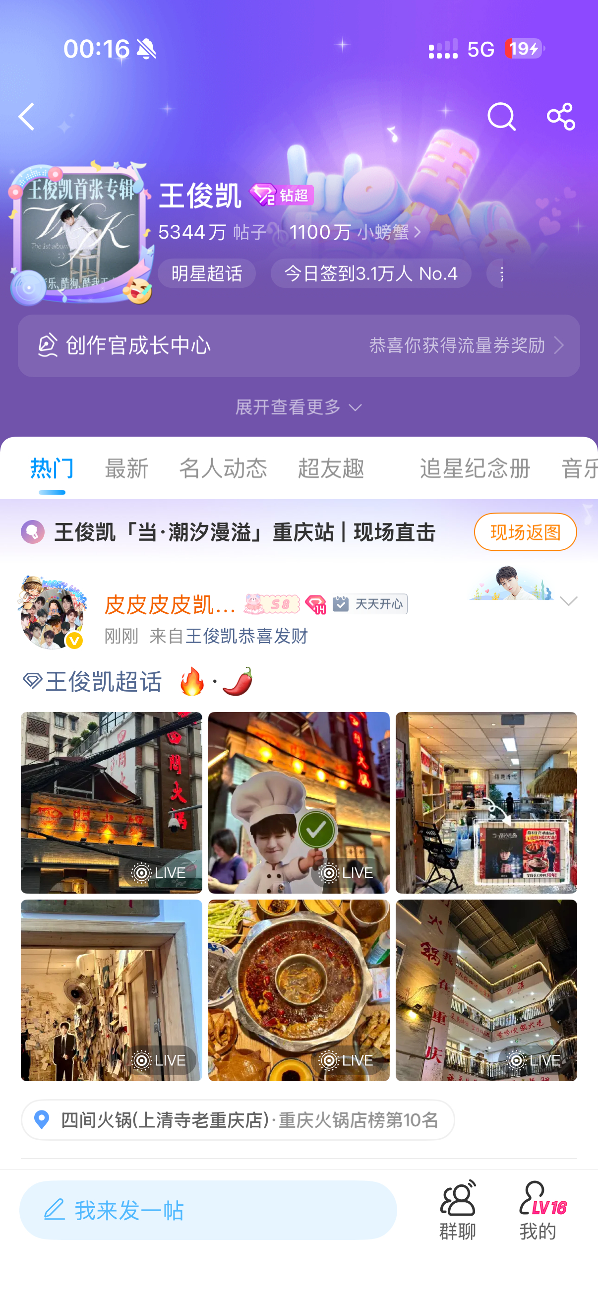 哇丢超话设计好神奇