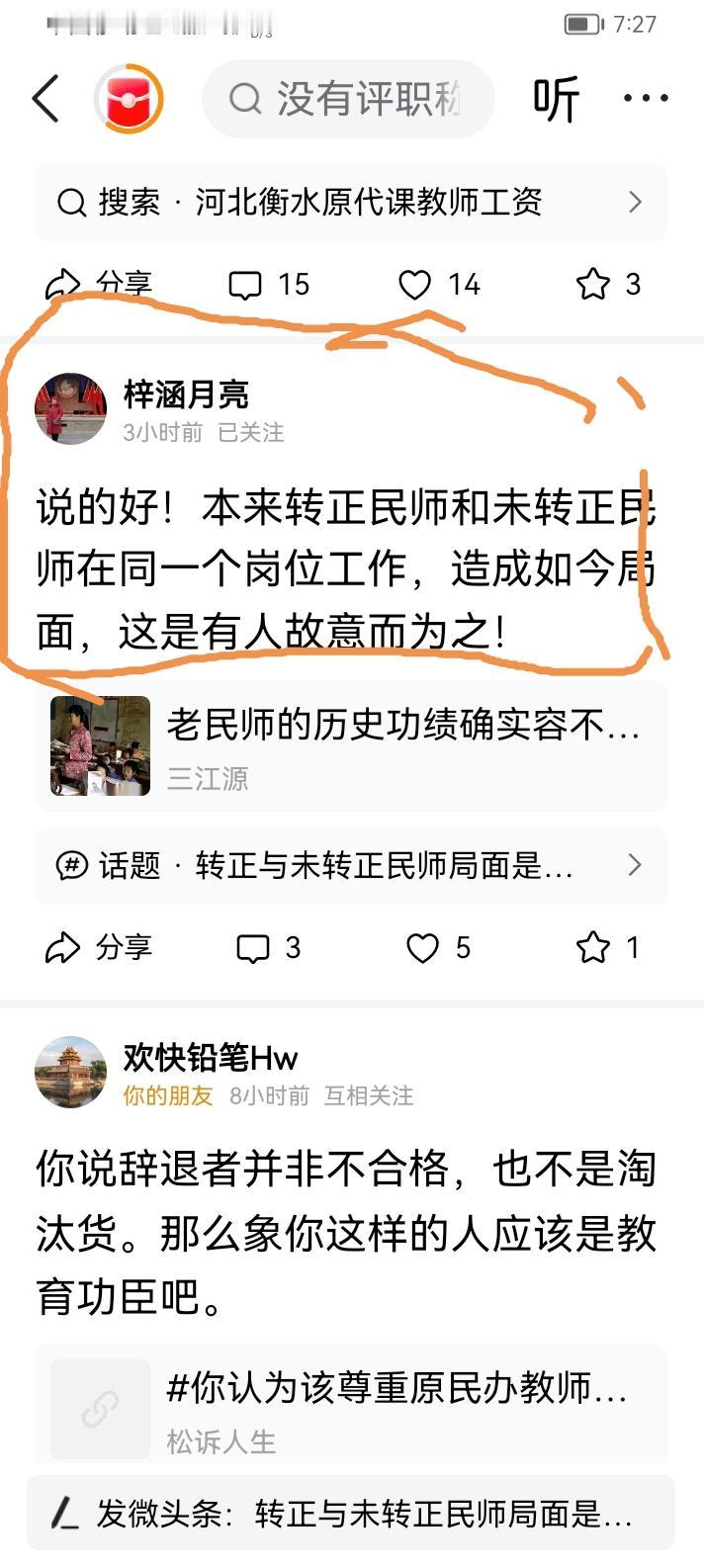应该说不是人为造成的，是国家政策“关转招辞退”造成的！
如果是国家教育部让所有的