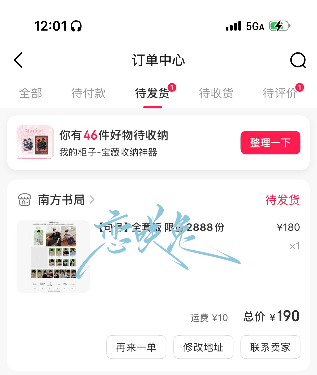 比我想象的简单很多。我付完钱再点进去都还有。 