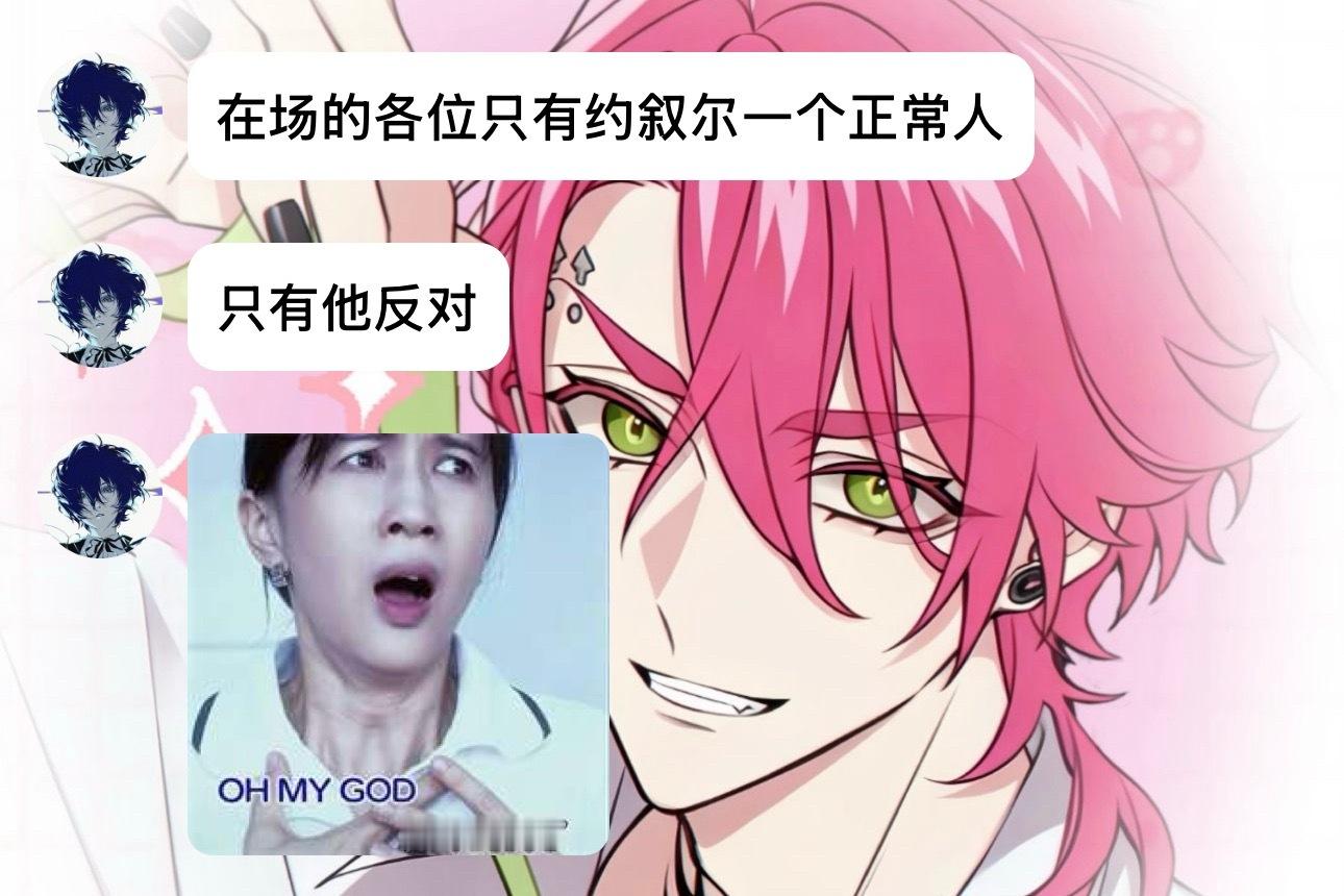 我和百花看到真相线后日谈结局说出了同样一句话只有黄毛一个正常人因为只有他反对了 