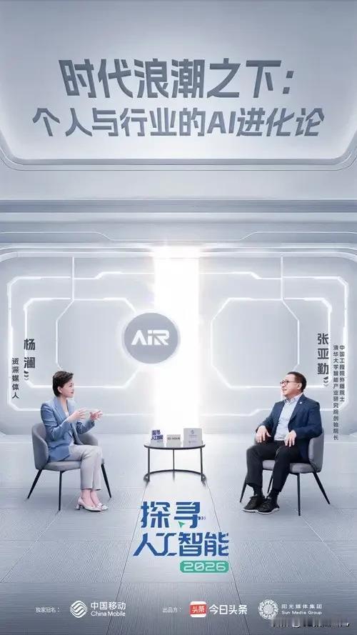 点开有合集
6(3)探寻人工智能
探寻人工智能，人与AI全新序章
1


2

