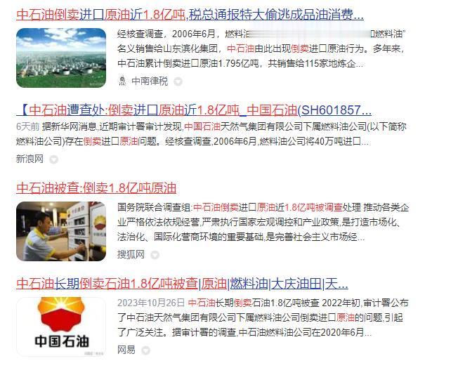 2022年中石油营收32391.67亿元，净利润1493.8亿元；
2022年中