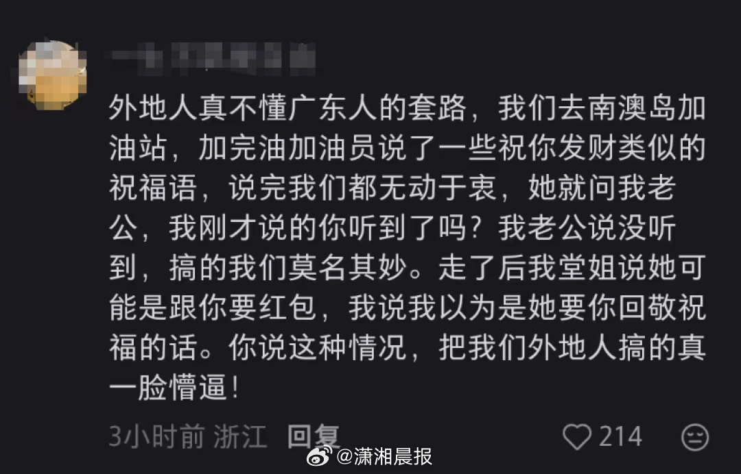 【广东#孩子们高速路边举牌送发财祝福#，#男子回应高速路边小孩要红包争议#：不认