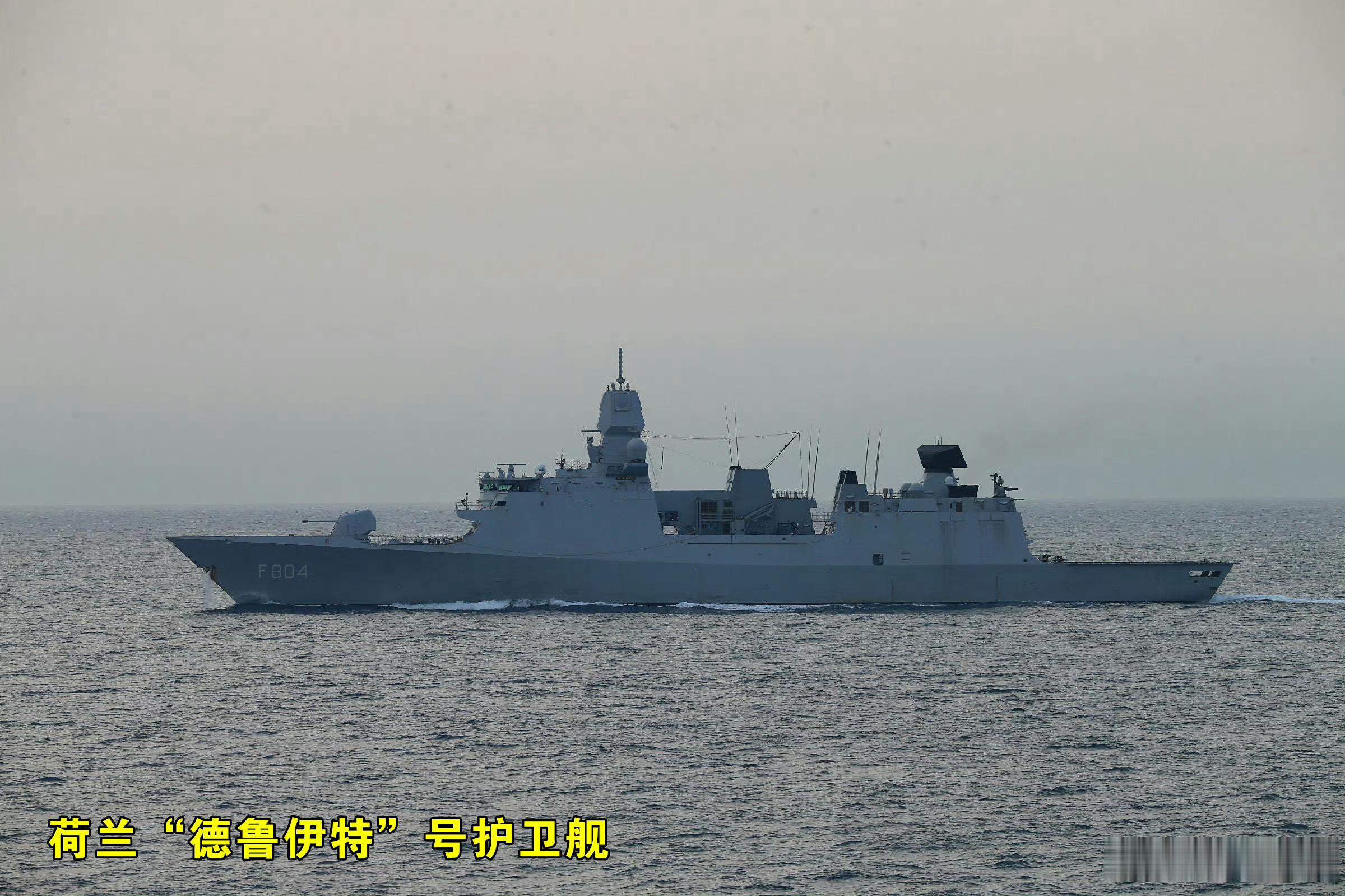 侵闯我西沙群岛的荷兰护卫舰又继续北上，穿越了台湾海峡，官方发布了陆航Z-10直升