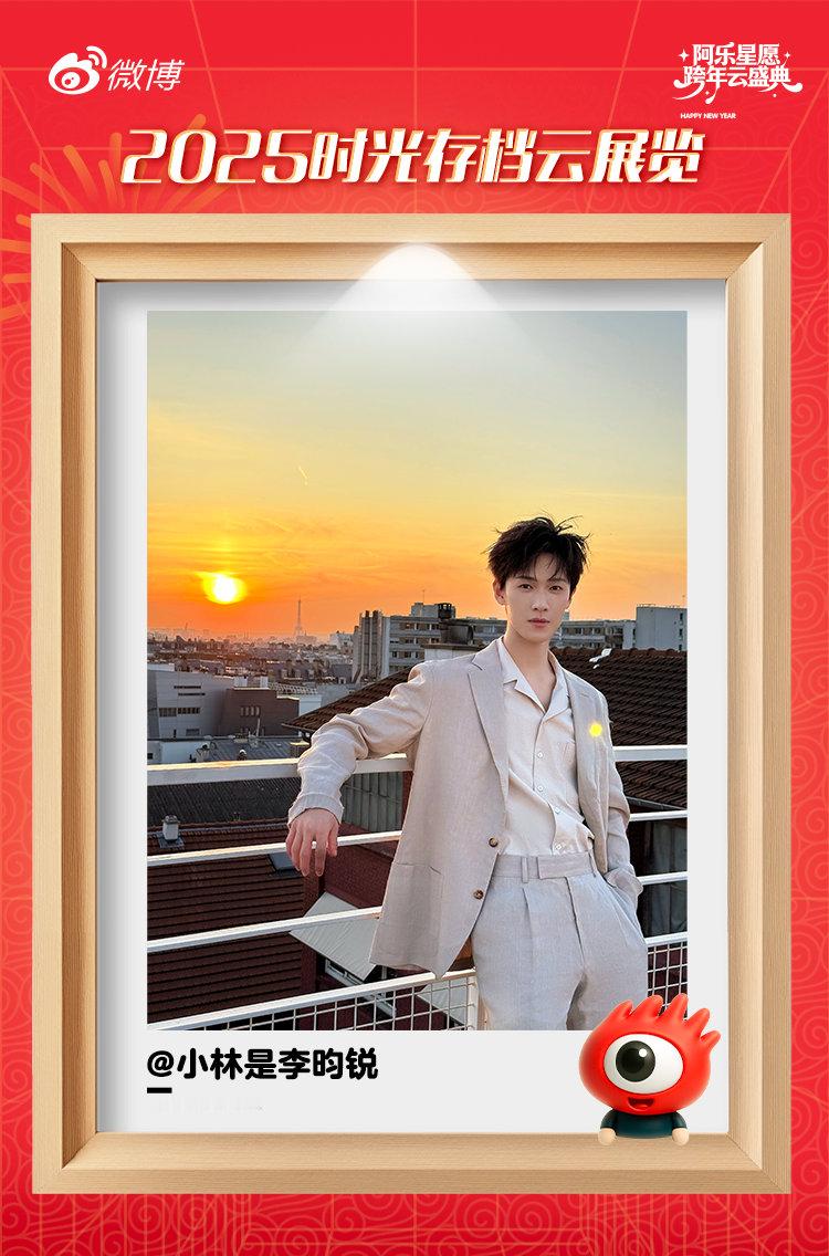 李昀锐想对2025说的话李昀锐 温暖系男友照  “愿你在每一个平凡的日子里，闪闪