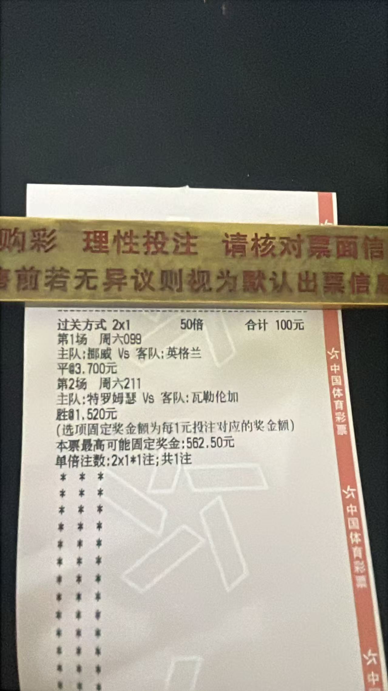 昨日私房菜又又又收米了 恭喜内部群的兄弟世界杯