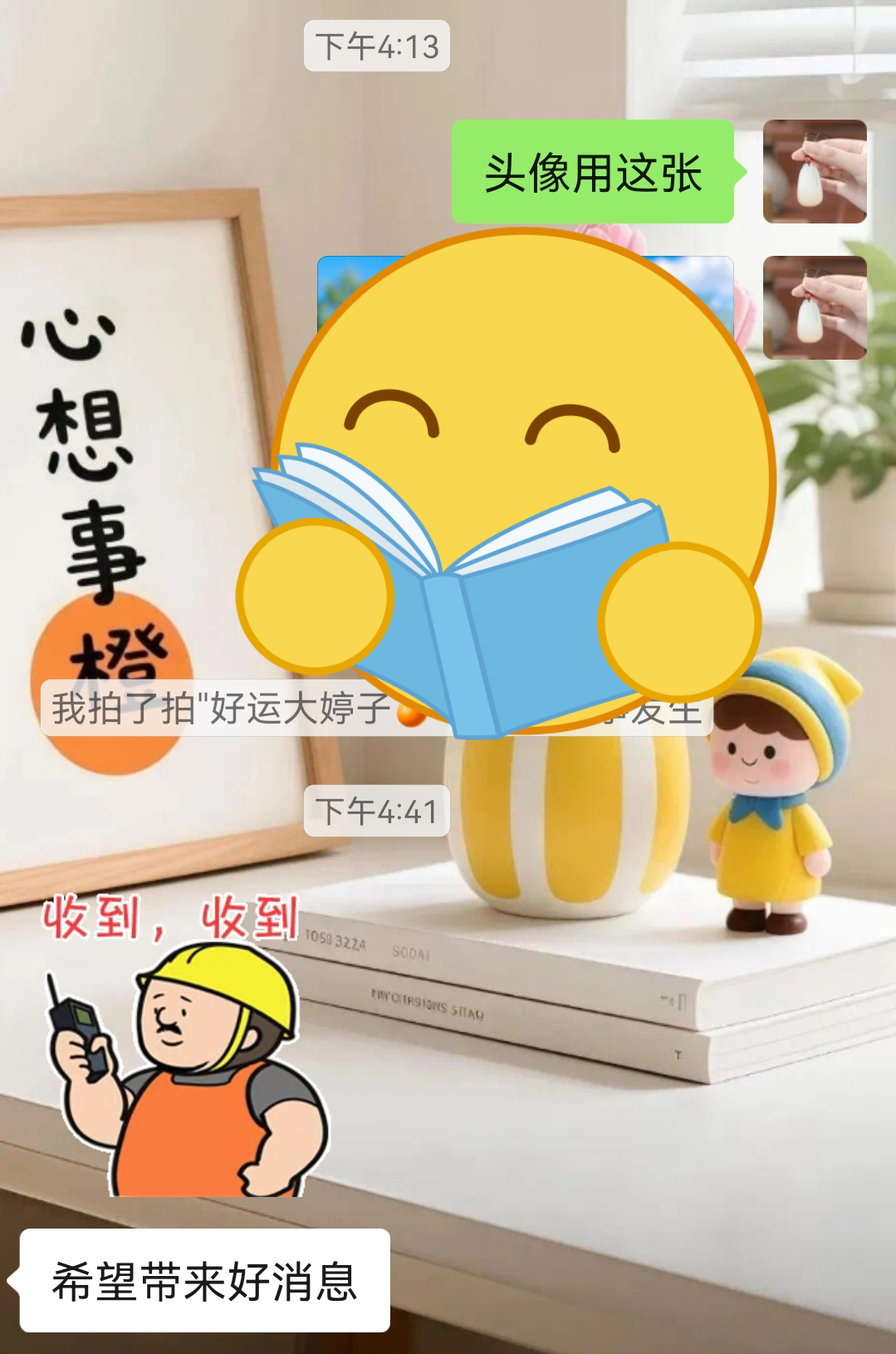 头像定制 利工作调动 