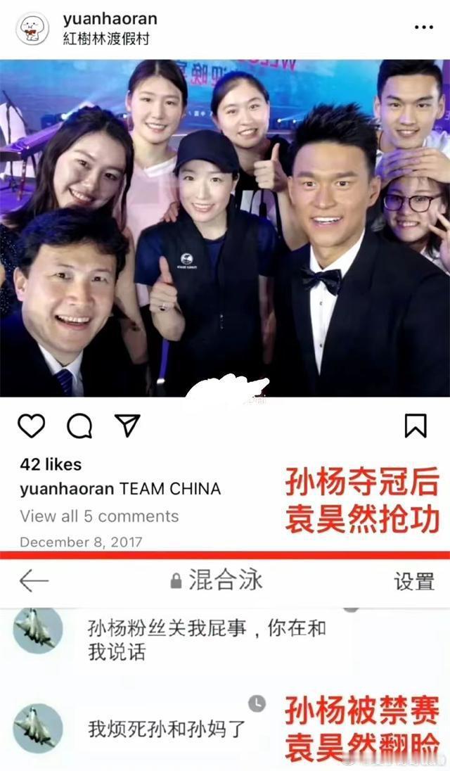巴黎奥运阴阳中国健儿的袁某某被处理  巴黎奥运会期间，中国游泳队在遭遇欧美的各种