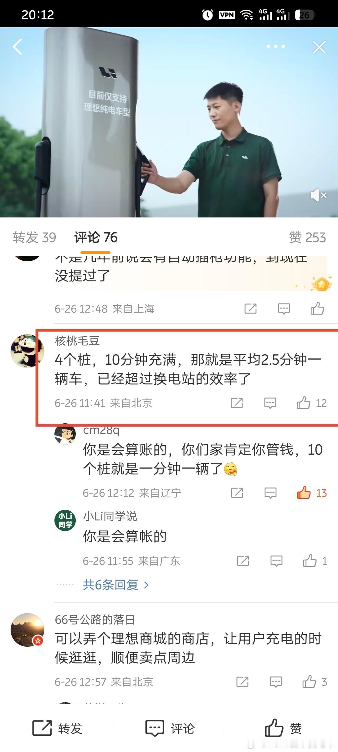 这不是9年义务教育漏网之鱼，这是教育漏网之鱼，甚至还有12个点赞的[污][污][