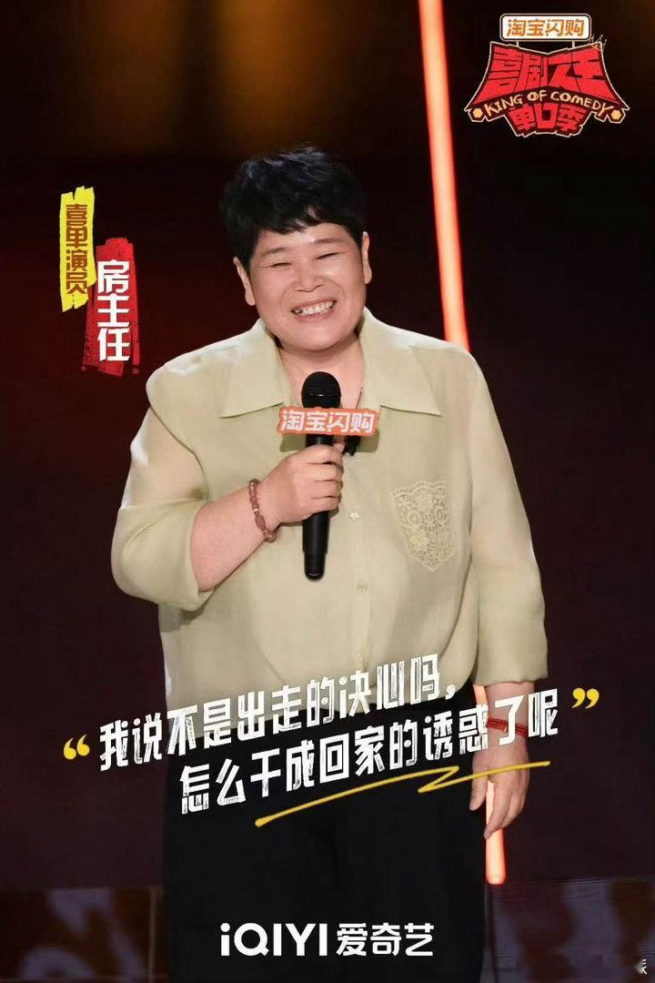 房主任淘汰喜剧之王单口季房主任惜败不是段子不够好，只是现场评审偏好不同，这场葬礼