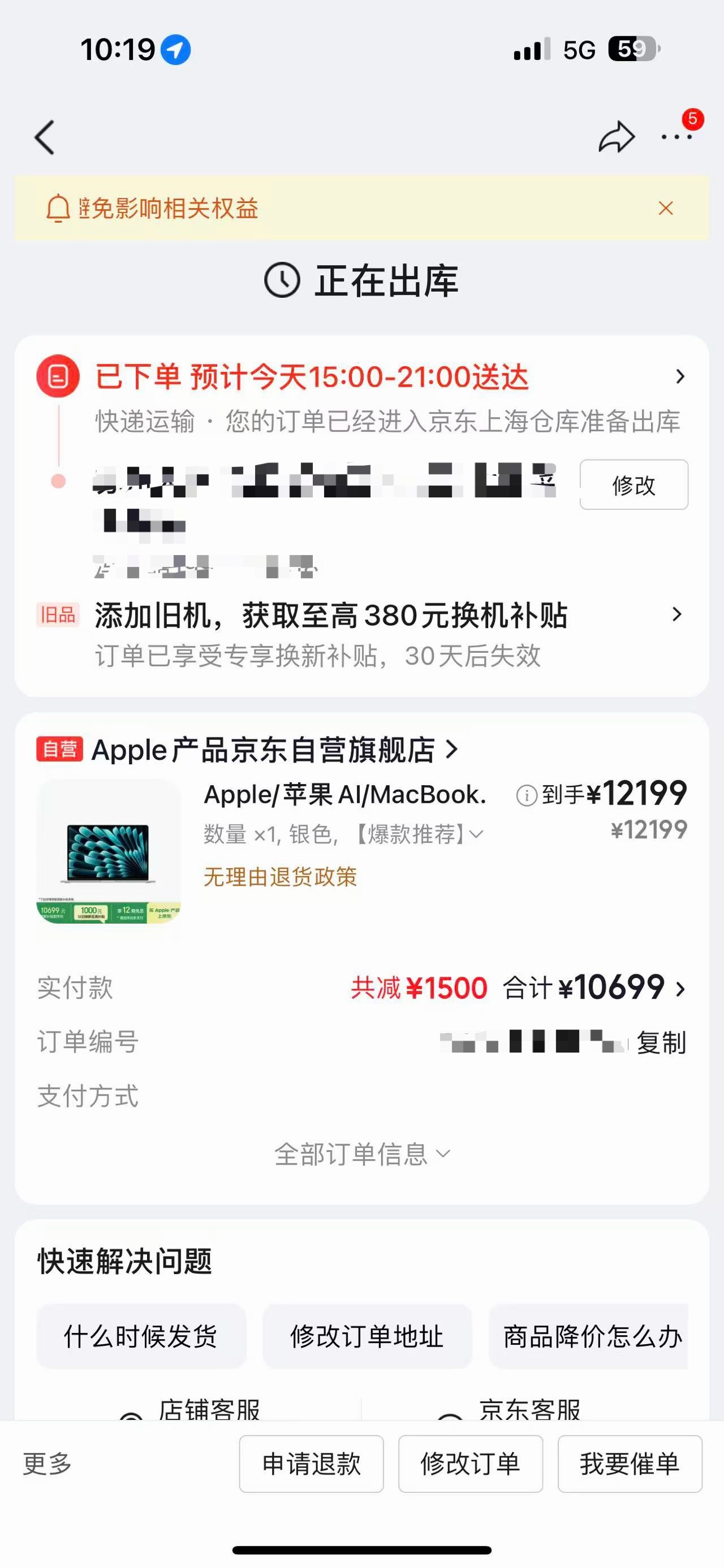 薅了朋友的教育优惠买了生产力工具，好贵啊！！！macbook