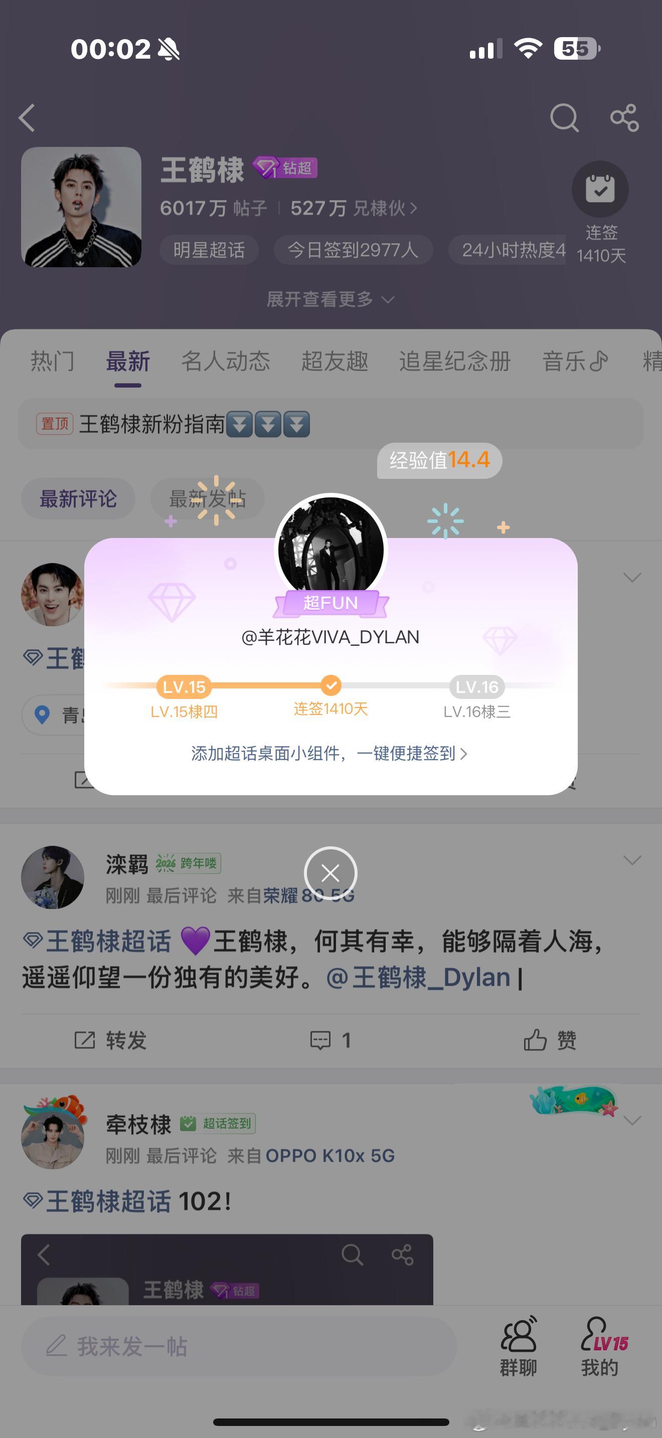 王鹤棣❤️王鹤棣黑夜告白 💜王鹤棣，少年意气，风华万丈，眼底藏星河，心中有山海