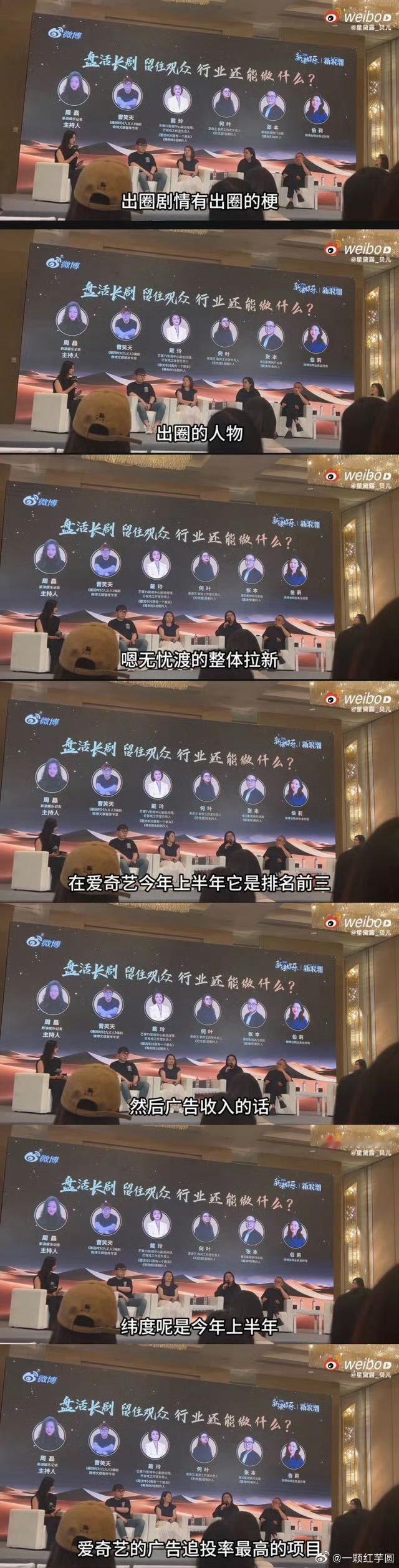 制片人希望任嘉伦宋祖儿二搭无忧渡就是播的很好[赞] ​​​