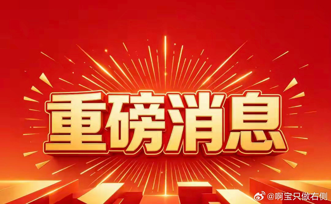 A股：突发，傍晚4个大消息，上交所重磅印发，6月1日正式召开今日A股市场迎来政策