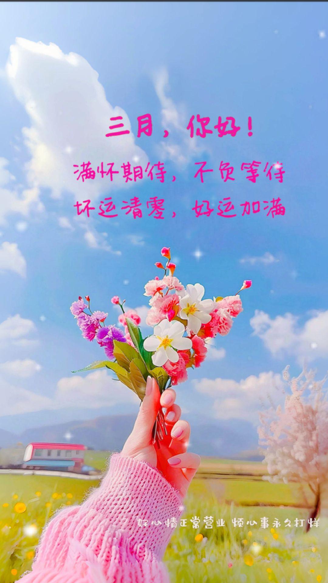 #心若向阳春暖花开 #春已至花已开愿山河无恙人间皆安