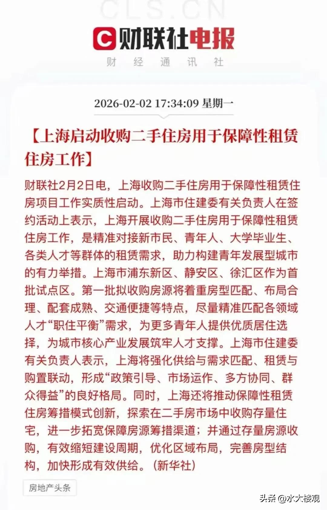 还真的下场收房了！