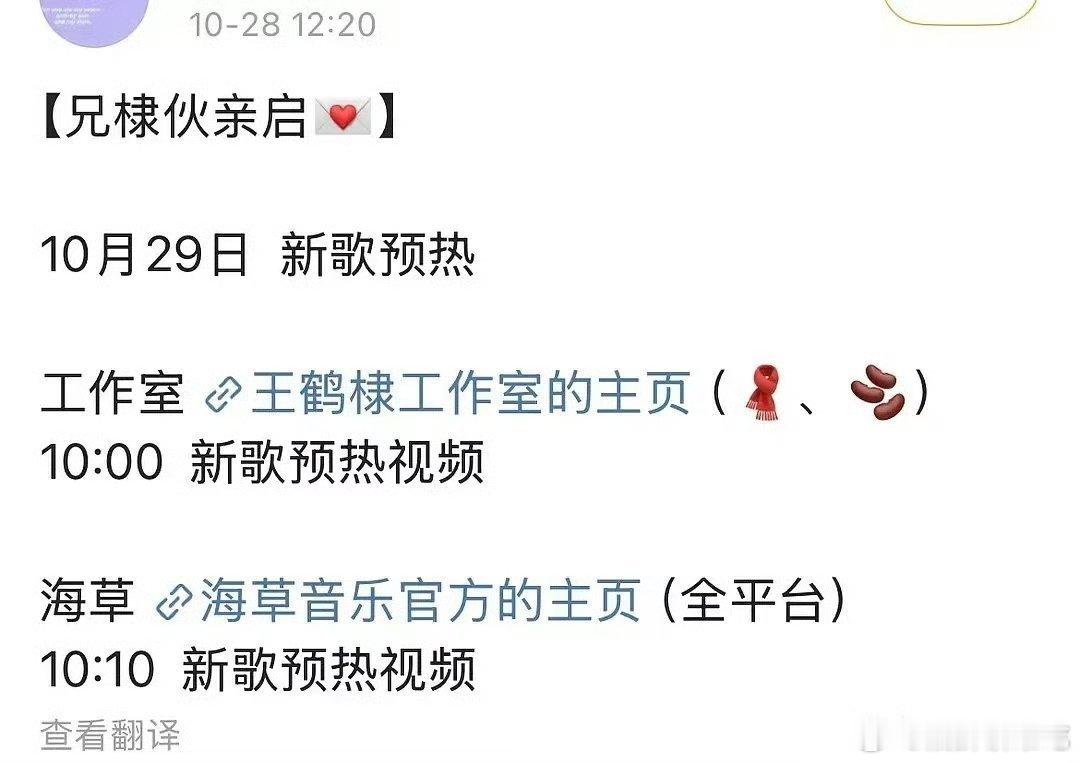 王鹤棣新歌即将预热[赢牛奶] ​​​