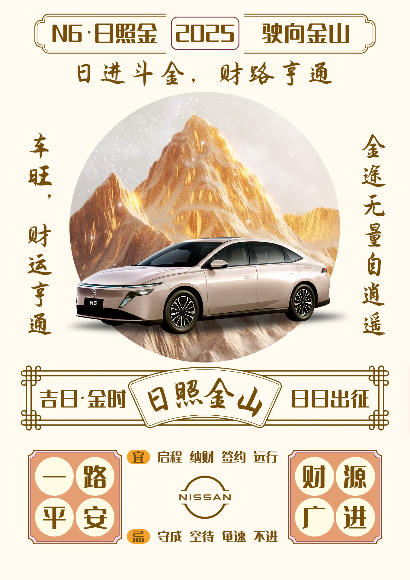 想要发财接福的朋友注意啦，千万不要放过这两个车色！试问谁能拒绝得了能赢好运又长得