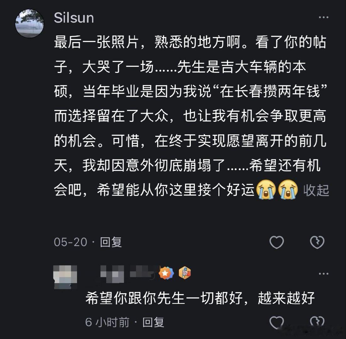 许久没打开知乎，昨天竟有一条消息推送，没想到七年前写得内容竟然让一位网友“大哭一