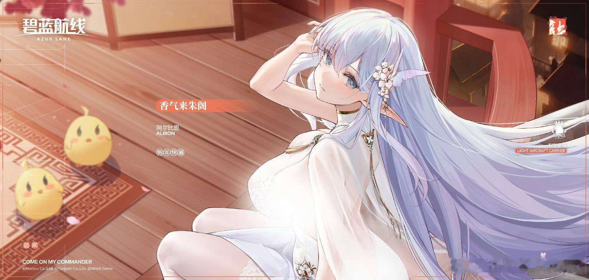 已经到成都辣！明天成都漫展出阿尔比恩的香气来朱阁～（12：40-12：50在舞台