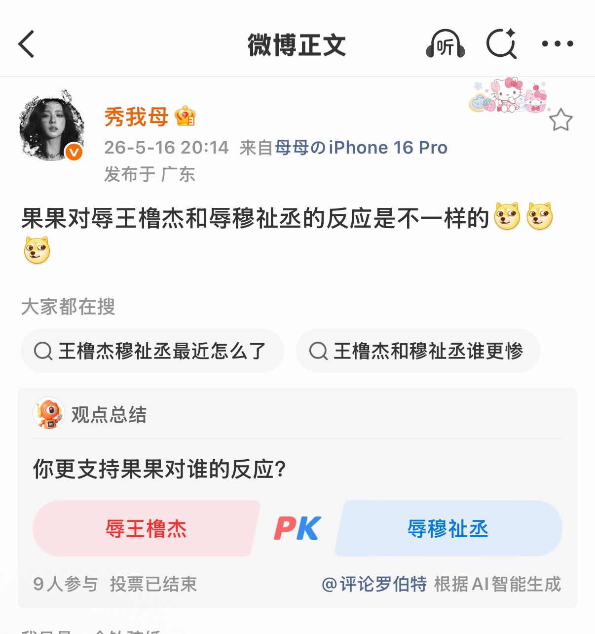 这条🍎的，不是说lmp是那个什么，恋母癖是秀我亩的亩，然后我后面在huq扫射了